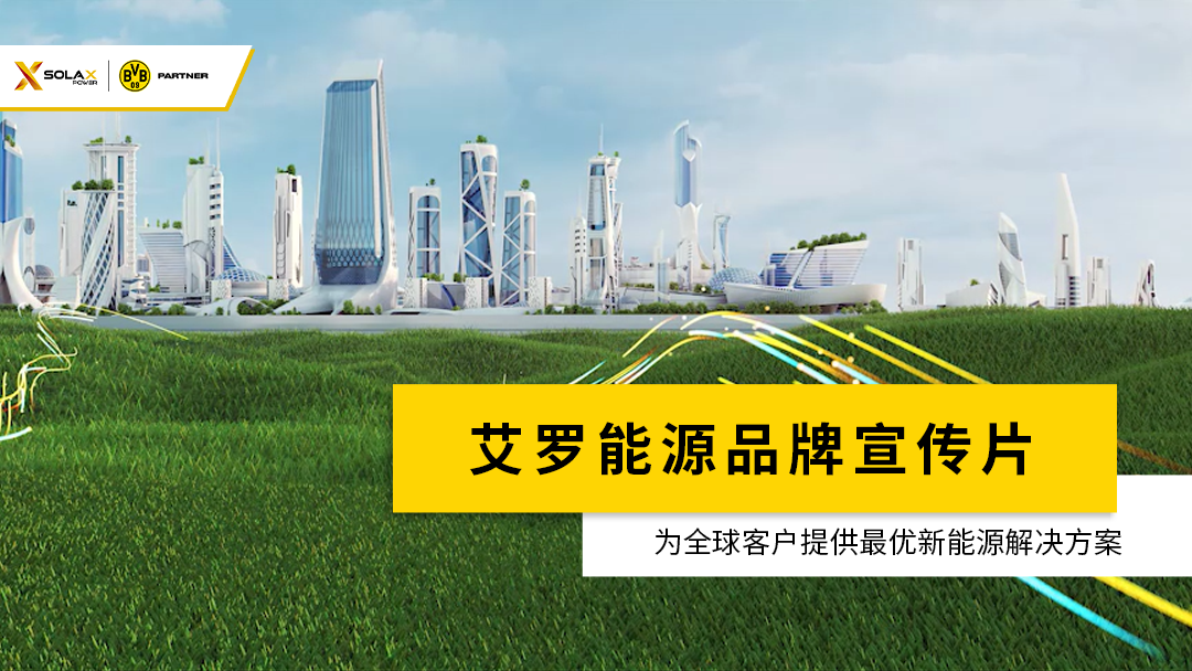 九州酷游能源品牌宣传片