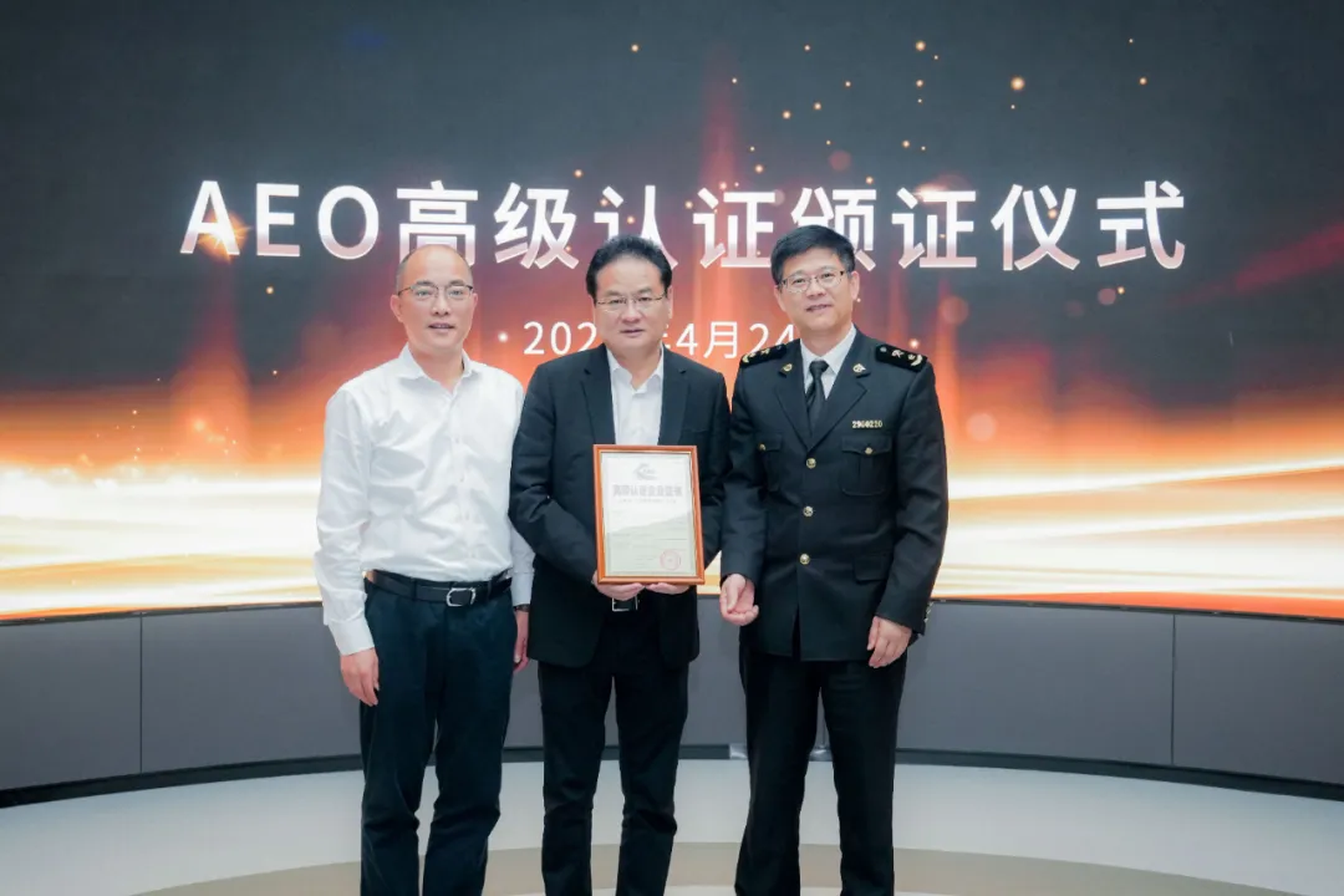 企业资讯 | 九州酷游能源通过海关AEO高级认证，助力全球贸易赢得先机