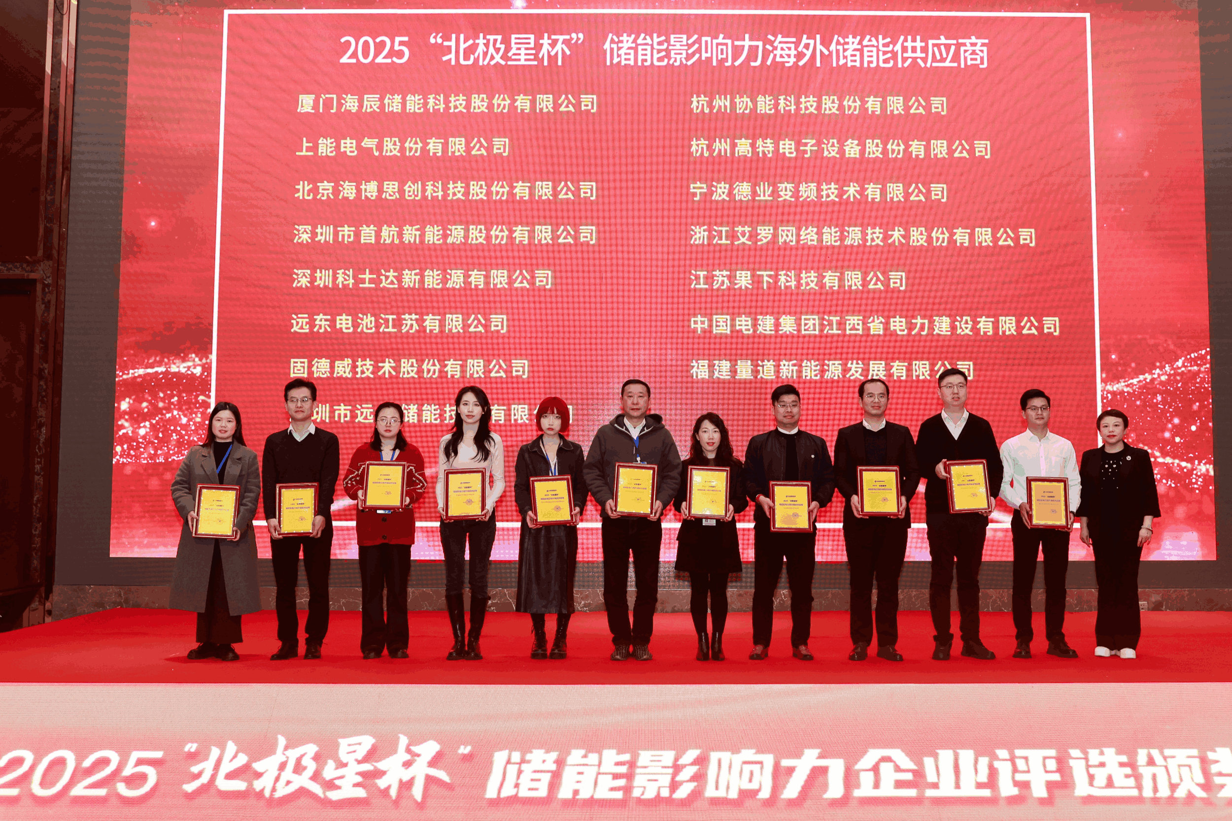 以光为志，拓疆全球 | 九州酷游能源获评储能影响力海外储能供应商